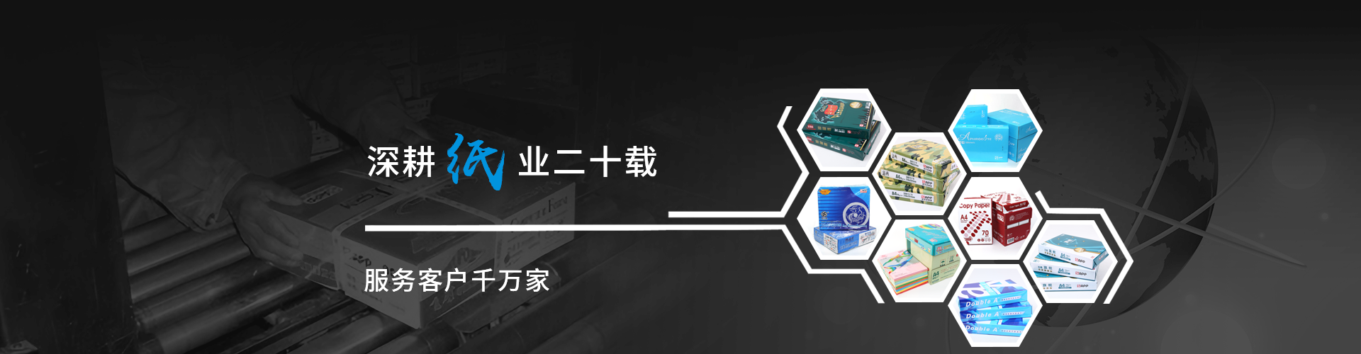 萬(wàn)仕龍 萬(wàn)仕龍