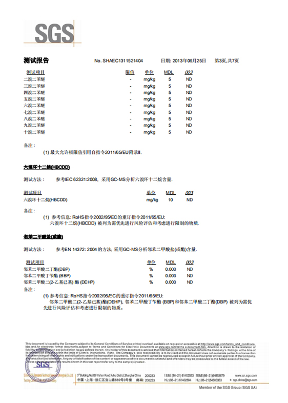 靜電復(fù)印紙ROHS2.0中文SGS金華盛