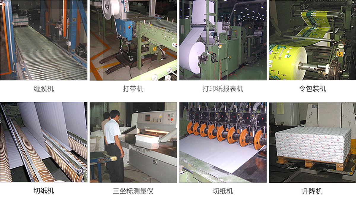 打印復印紙 打印復印紙