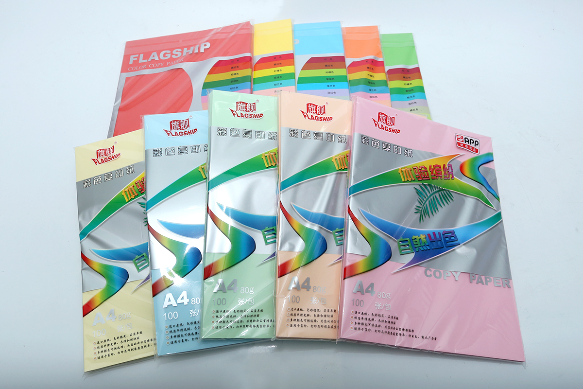 彩色復(fù)印紙