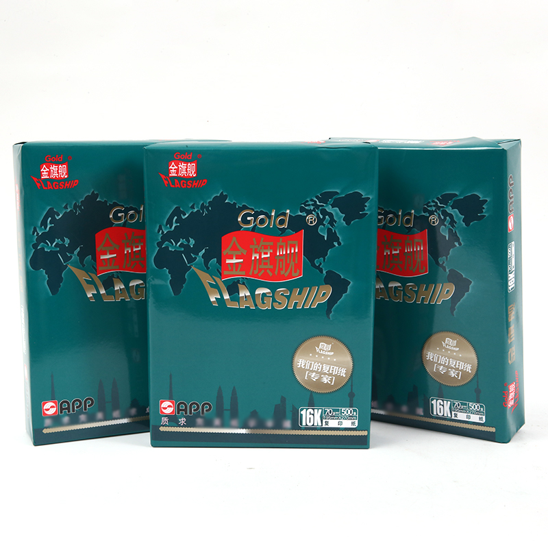 復(fù)印紙廠家 復(fù)印紙廠家