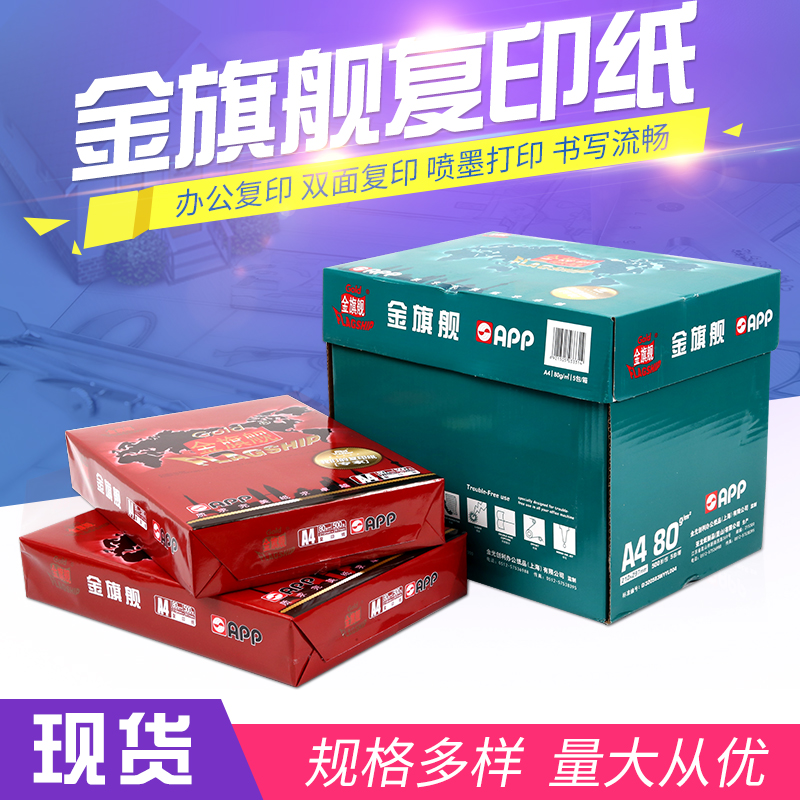 復(fù)印紙廠家 復(fù)印紙廠家