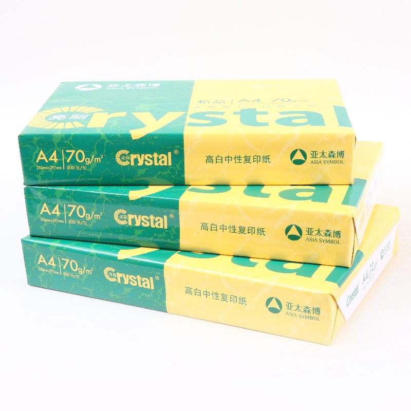 打印復(fù)印紙 打印復(fù)印紙