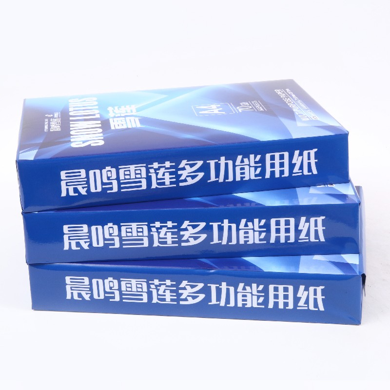 打印復(fù)印紙