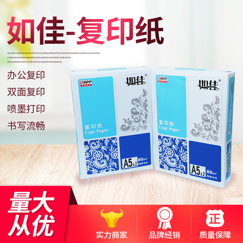 復(fù)印紙批發(fā) 復(fù)印紙批發(fā)