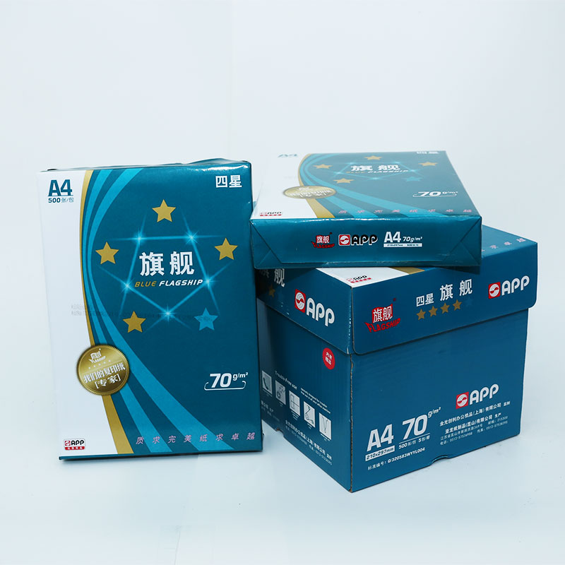 上海復(fù)印紙批發(fā) 上海復(fù)印紙批發(fā)