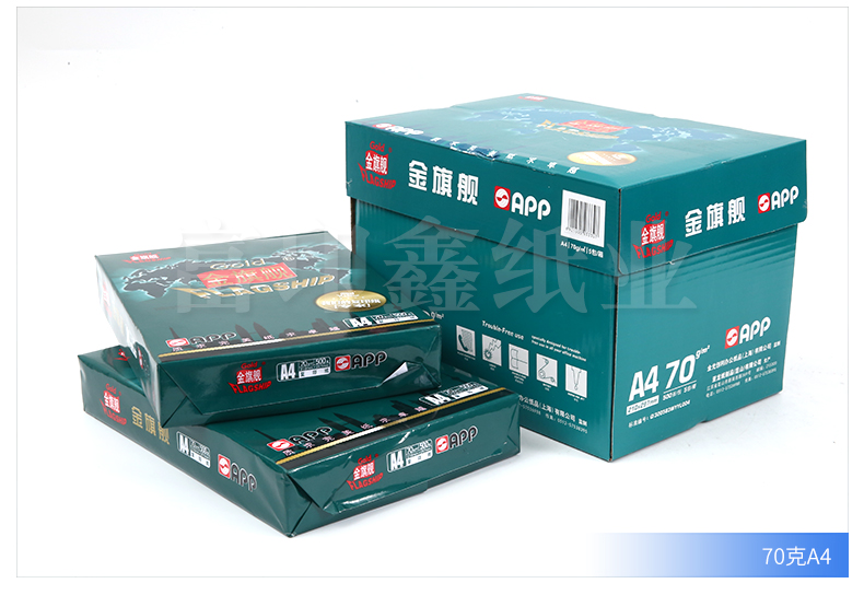 復(fù)印紙批發(fā) 復(fù)印紙批發(fā)