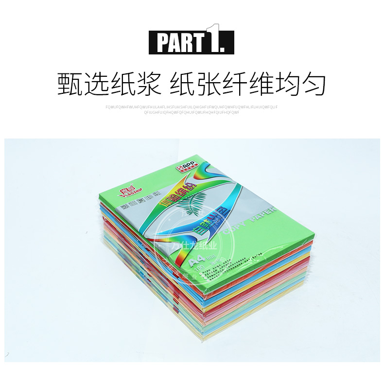 復(fù)印紙批發(fā) 復(fù)印紙批發(fā)