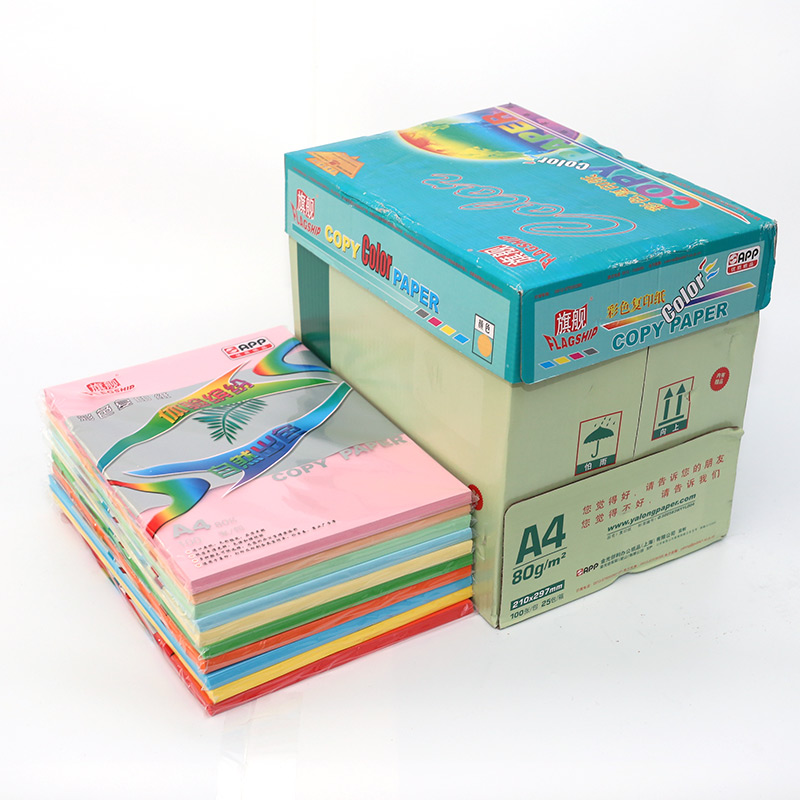彩色復(fù)印紙 彩色復(fù)印紙