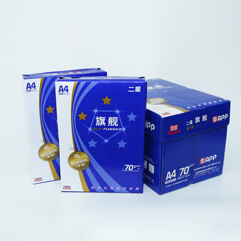 復(fù)印紙批發(fā) 復(fù)印紙批發(fā)