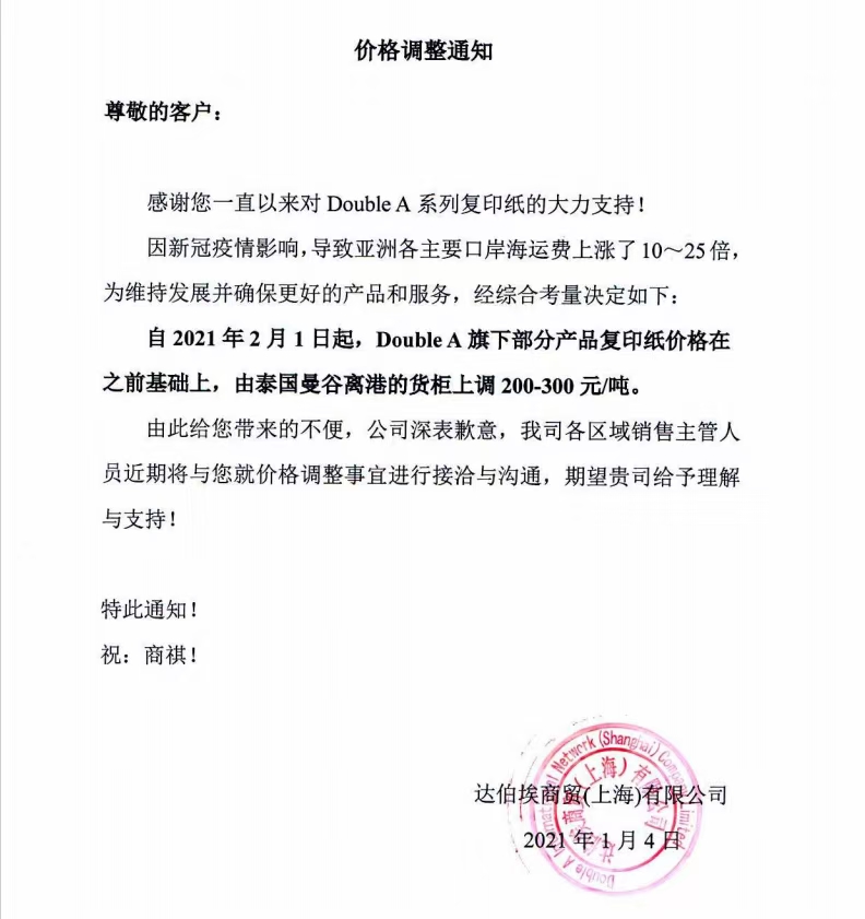 復印紙批發(fā) 復印紙批發(fā)