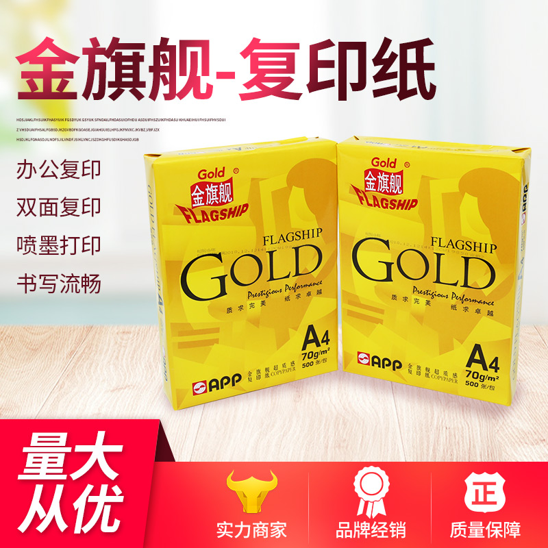 昆山復(fù)印紙 昆山復(fù)印紙