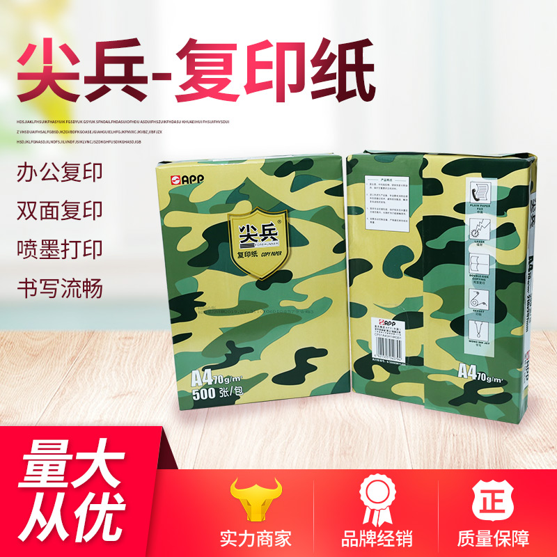 昆山復(fù)印紙 昆山復(fù)印紙