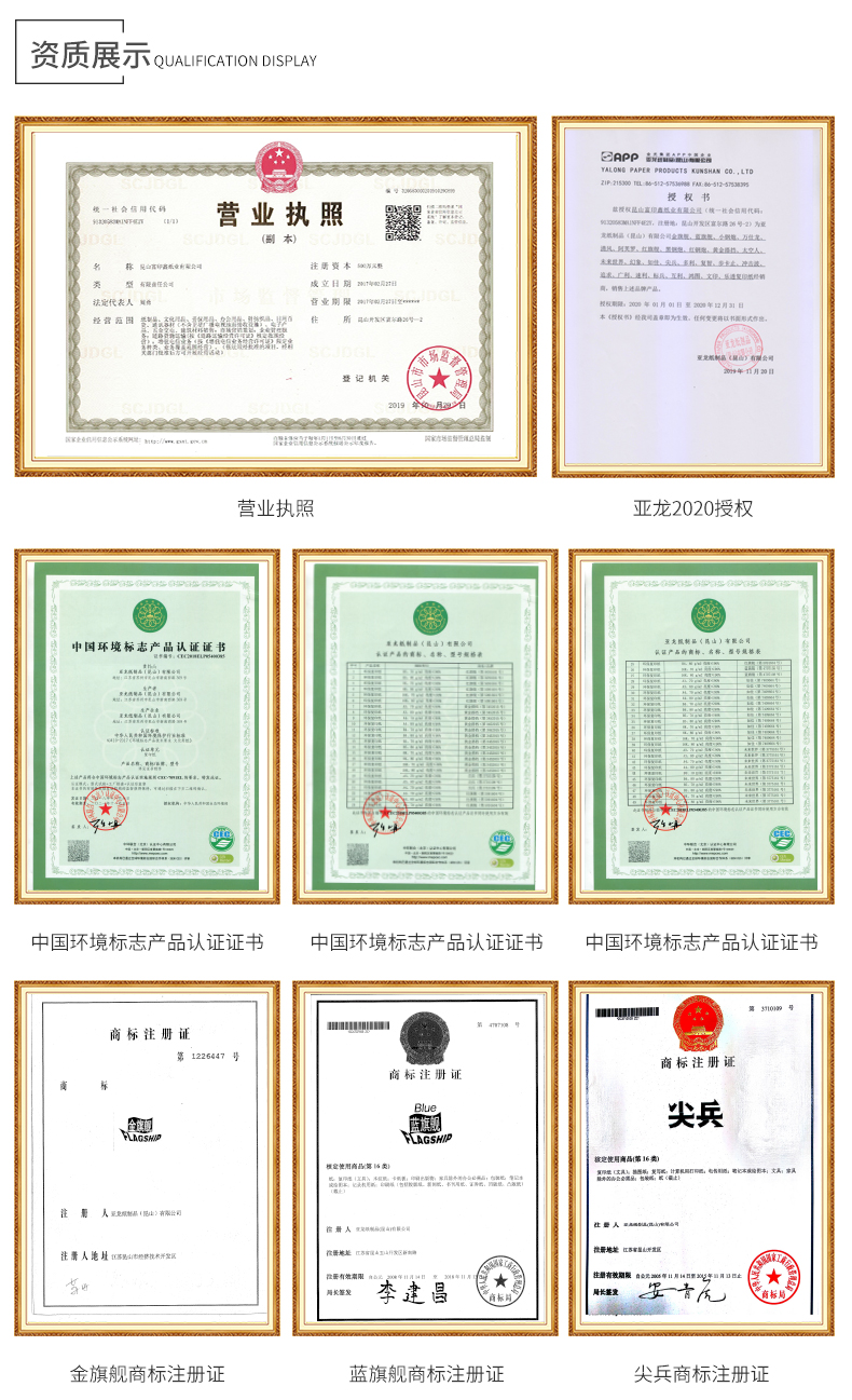 復(fù)印紙批發(fā) 復(fù)印紙批發(fā)