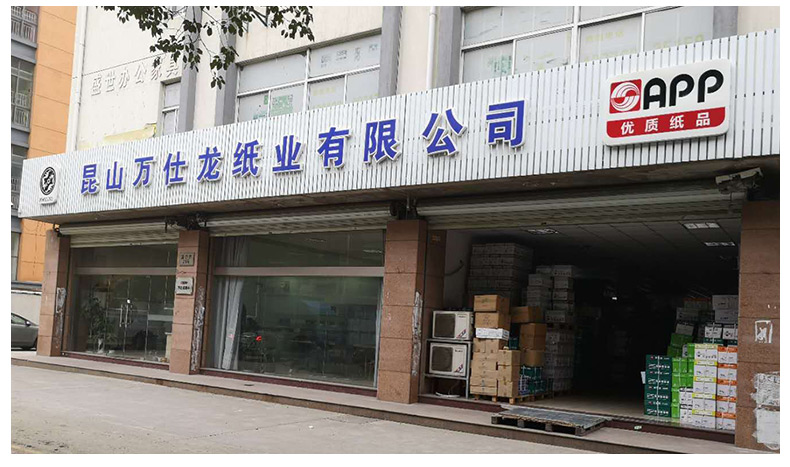 復印紙批發(fā) 復印紙批發(fā)