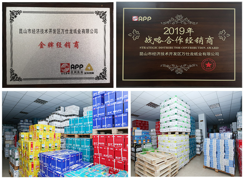 打印紙批發(fā)