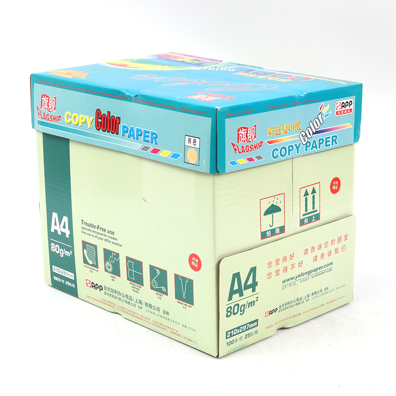 復(fù)印紙批發(fā) 復(fù)印紙批發(fā)