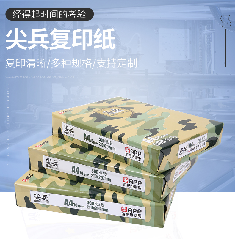 復印紙批發(fā) 復印紙批發(fā)